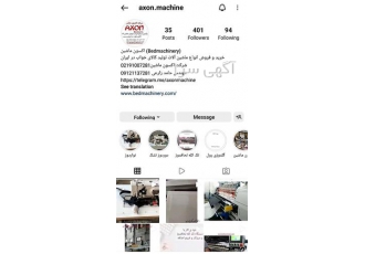 انواع ماشین آلات تولید لحاف و تشک در ایران