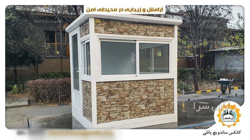 آگهی های سازه های پیش ساخته - شیروان
