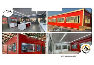 خرید کانکس ساندویچ پانلی پیش‌ساخته بزرگمهر با کیفیت بی‌نظیر