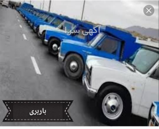 آگهی های خدمات - فارغان