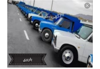 خدمات حمل کالا با نیسان // شرکت باربری