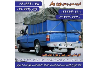 عرضه مطمئن نیسان - پوشش سراسری