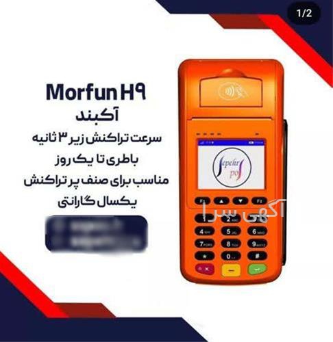 آگهی های لوازم - صالح آباد
