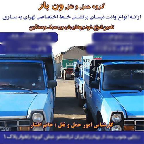 شماره مطب الهام غایبی مشگین شهر