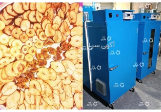 دستگاه خشک کن میوه سبزی از 5 کشو تا 180 سینی گازی گازوییلی