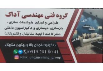 هوشمند سازی ، بازسازی و نوسازی در منطقه سعادت آباد