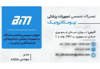 استخدام خانم و آقای بلاگر شبکه اجتماعی و اینترنت در تهران استخدام خانم