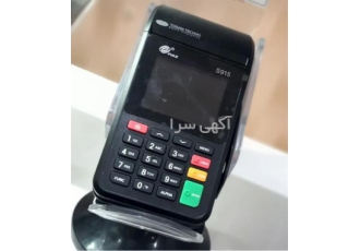 خرید دستگاه کارتخوان سیار s۹۱۵ با امکانات بیشتر و یکسال گارانتی در اصفهان