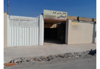 رهن و اجاره کارگاه 210 متری