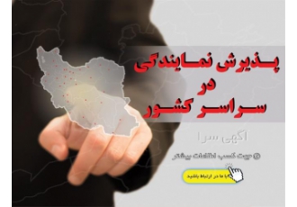 اعطای نمایندگی مدرک معادل و همسطح پردیس دانشگاهی