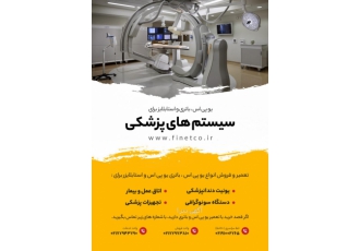 یو پی اس برای سیستم های پزشکی دنیای پزشکی امروزی در همه مراحل تشخیص