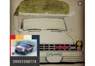 حمل نقل بار با نیسان به تمام استان ها