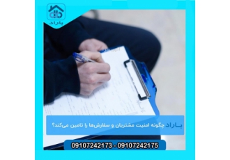 منشی شرکت خدماتی شرکت درخشان قصر سفید شماره ثبت 570488 منشی در محدوده