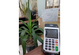 نمایندگی فروش دستگاه کارتخوان و ارسال رایگان در صالح آباد توزیع دستگاه