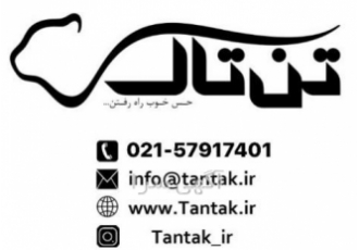 فروشنده تلفنی شرکت تن تاک جهت تکمیل کادر فروش حضوری با حقوق و مزایای