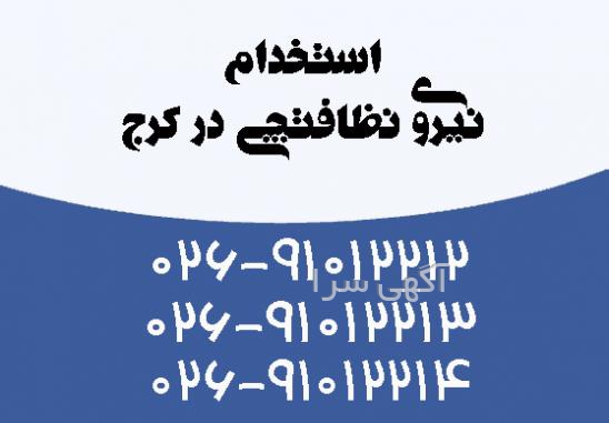 کرج خرمدشت