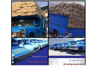 باربری ( خدمات حمل و نقل )