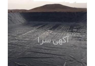 فروش و نصب ورق ژئوممبراین واجرای استخرهای پلیمری