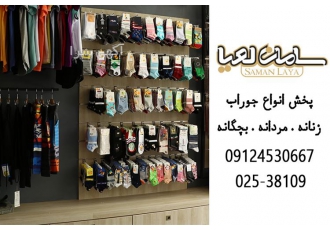 پخش جوراب های بچگانه ویونا