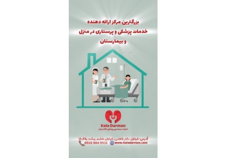 اجاره تخت بیمارستانی و بای پپ و سی پپ ونتیلاتور