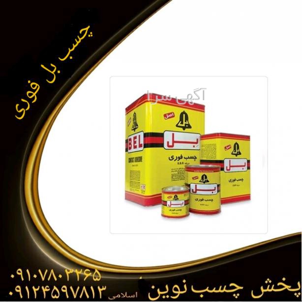 شماره قلم چی تهران