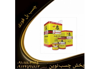 پخش چسب کیمیا تنها وارد کننده چسب 123 میتراپل اصل انواع چسب