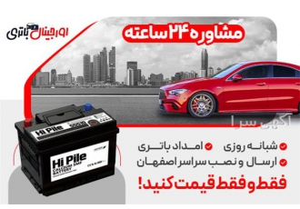 خرید باتری 50 آمپر خودرو با قیمت ویژه ، گارانتی معتبر