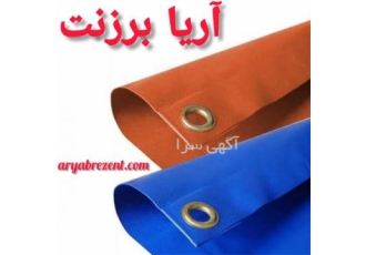 فروش انواع چادر های برزنتی در کرج فروش انواع چادر های برزنتی فروش چادر