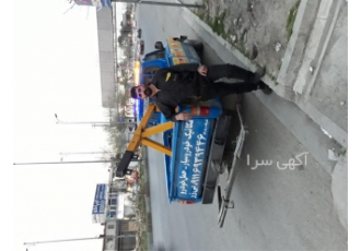 امداد خودرو در ساری امدادخودرو ساری تعمیر انواع خودرو در محل مکانیکی