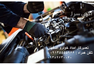 امداد خودرو