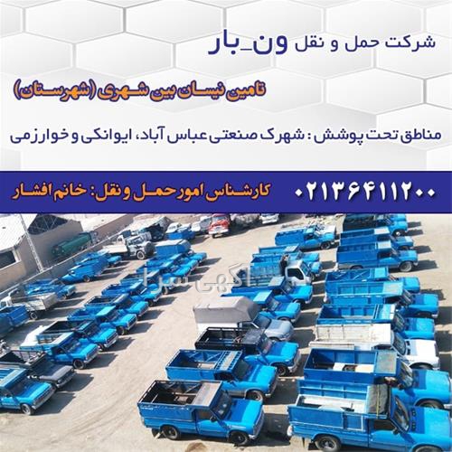 خدمات آنلاین اسنپ