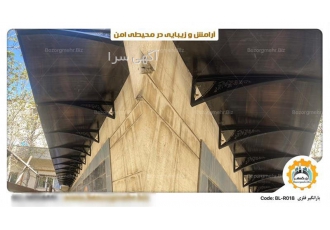 جلوگیری از نفوذ آب به داخل خانه با خرید بارانگیر در آمل بارانگیر پیش