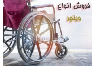 فروش انواع محصولات توان بخشی فروش انواع محصولات توان بخشی از بهترین