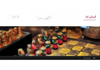فروش انواع فایلهای کاربردی و کارامد سایتها و وبلاگی ک به شما دوستای