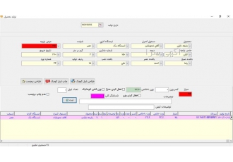 فروش نرم افزار لیبلینگ و بسته بندی مبتنی بر بارکد در تبریز فروش نرم