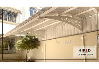 ساخت انواع سایبان حیاط با کیفیت عالی