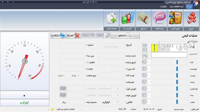 شماره قالیشویی ساحل اسفراین
