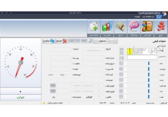 نرم افزار جامع مدیریت باسکول حرفه‌ای اوزان