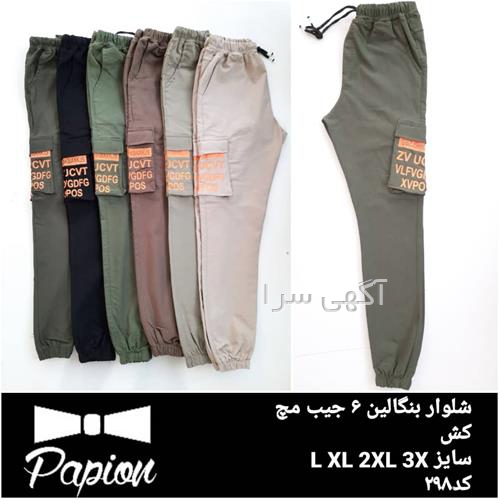 شلوار دمپا جدید