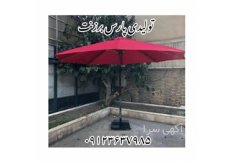 فروش چتر برزنتی ضد آب در کرج تولیدکننده چتر و سایبان برزنتی درجه یک
