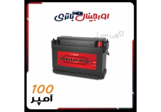 خرید باتری اوربیتال وان سپاهان با قیمت مناسب نصب در محل در اصفهان