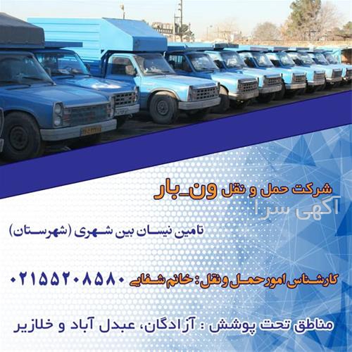 کرایه سواری کرمانشاه به ایلام
