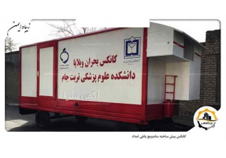 کانکس امداد بزرگمهر در مشهد کانکس امداد بزرگمهر نمونه ای از مرغوب ترین