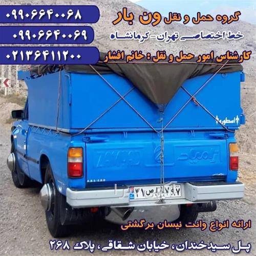 آگهی های خدمات - بانوره