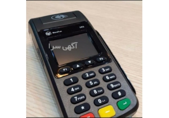 عرضه دستگاه کارتخوان H9 با کیفیت و کارایی بالا
