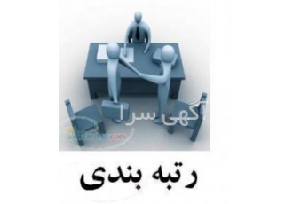 مهندس عمران معماری مکانیک با بیمه جهت رتبه بندی از کلیه مهندسین عمران