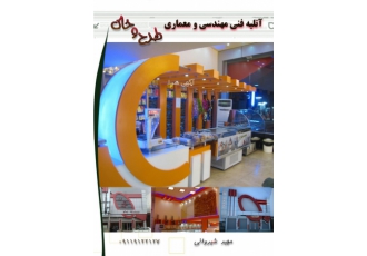 گروه مهندسی معماری ومعماری داخلی طرح و خاک گروه معماری مبنا فرم