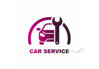 امداد خودرو سیار مکانیک باطری ساز در رشت امداد خودرو سیار مکانیک