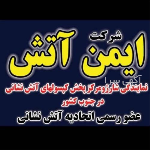 تجهیزات جعبه کمک های اولیه