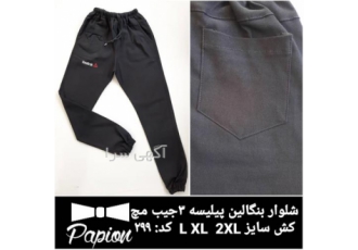فروش شلوار اسلش با بهترین کیفیت در اصفهان شلوار پیلیسه سه جیب مچ کش